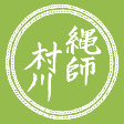 Nawashi Murakawa seal logo